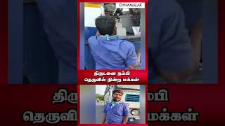 ஒன்டே டிரைவர் ஆன திருடன்  #BusTheft