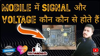 🔥Mobile में signal और voltage कहां कहां कितना Show  करता है/ / 🔥Signal और Voltage कौन  से होते हैं