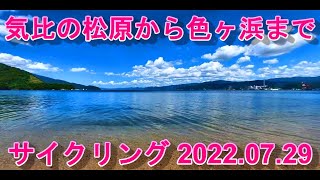 福井県の気比の松原から色ヶ浜までサイクリング360度VR動画 2022.07.29