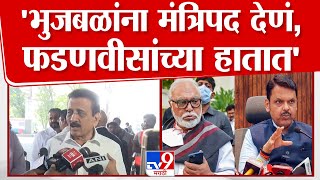 Girish Mahajan | Chhagan Bhujbal यांना मंत्रिपद देणं, Devendra Fadnavis यांच्या हातात'