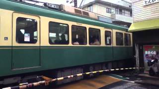 江ノ電の長谷駅前の踏切にて：1000形重連の通過 Kamakura Enoden Clossing