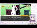 【ダンガンロンパ】完全初見！御曹司と協力してかっこよく推理したい！【眠乃よる 新人vtuber】 4