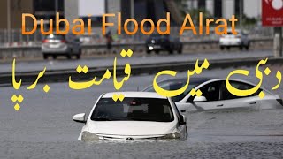 16 April 2024Raw video | Dubai rain and flooding in city/Dawoodtvpk