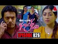 Kiya Denna Adare Tharam (කියා දෙන්න ආදරේ තරම්) | Episode 826 | 14th August 2024 | Sirasa TV