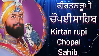 Chopai Sahib path ਬੁਹਤ ਹੀ ਮਿੱਠੀ ਆਵਾਜ਼ ਵਿਚ ਏਕ ਵਾਰ ਜ਼ਰੂਰ ਸੁਣੋ ਜੀ