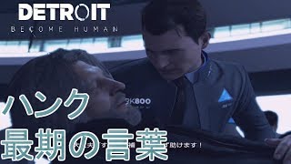 カーラとアリス生存ルート 国境越え成功 デトロイトビカムヒューマン Detroit Become Human ゲーム実況 39 1