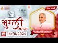 Mahadevnagar Live Murli - 14/06/2024 | 6.30 AM