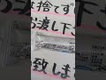 生活費💴✨　コンビニ・セブンイレブン　うまい棒チーズ味12円　レシート領収書　お金の使い方　１人暮らし男子の場合　東京都内　＃shorts　チャンネル登録・super thanks購入してね😄