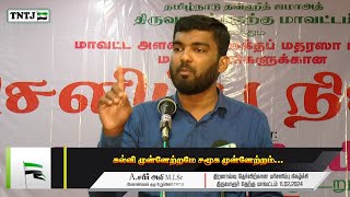 கல்வி முன்னேற்றமே சமூக முன்னேற்றம்..