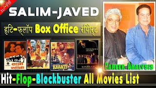 Writer Salim Javed Hit and Flop Blockbuster All Movies List, Budget Box Office Collection Analysis.