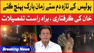 Imran Khan Arrest? | Police Reached In Zaman Park | Live Updates | Breaking News