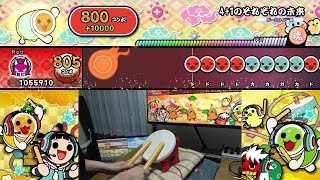 【Switch】 4+1のそれぞれの未来 / cosMo＠暴走P Tatacon play 【Taiko no Tatsujin: Drum 'n' Fun!】