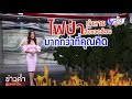 ลมฟ้าอากาศ ไทยตอนบน ฝนฟ้าคะนอง