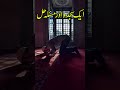 wazifa #youtubeshorts #trending #subscribe #ytshorts #wazaif #trending