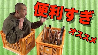 【DIY】採集コンテナにアレを付けてみたら凄く便利ないろいろBOXになった