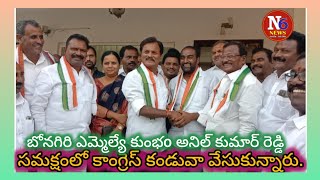 వలిగొండ మండలం పరిధిలోని అరూరు గ్రామం నుండి టిఆర్ఎస్ కార్యకర్తలు దాదాపు రెండు వందల ||N6NEWS||