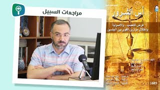 مراجعات | حل أزمات العالم من وجهة نظر نسوية صوفية