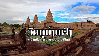 วัดภูม่านฟ้า ล่าสุด ปี 2567 Wat Phu Man Fah Sihanakhon Temple Buriram Thailand. in June, 2024