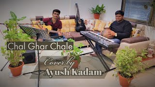 Malang - Chal Ghar Chalen | Ayush Kadam | Arijit Singh | 2020