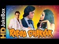 Rafoo Chakkar 1975 | Full Video Songs Jukebox | Rishi Kapoor, Neetu Singh, Asrani, Paintal