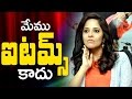 We are not items, we are special: Anasuya Bharadwaj || #Winner || Suya Suya Song