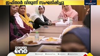 മലയാളി മംസ് മിഡിൽ ഈസ്റ്റ്‌ ഇഫ്താർ വിരുന്നും മൈലാഞ്ചി രാവും സംഘടിപ്പിച്ചു.