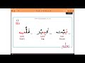 Beginners Arabic - Lesson 03 - Joining Letters