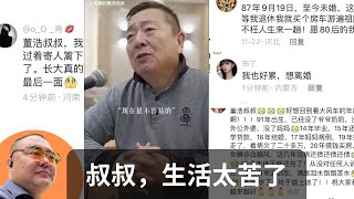 未来的主人翁成了现实的诉苦者：董浩叔叔的小朋友们吐槽成长的痛苦