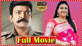 Anna Old Full Action Movie | Rajasekhar | Gautami | Roja | Movie Express