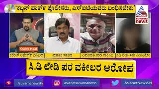 ರಮೇಶ್ ಜಾರಕಿಹೊಳಿಯವರನ್ನು ಇನ್ನು ಏಕೆ ಬಂಧಿಸಿಲ್ಲ..?  - ಸಿಡಿ ಯುವತಿ ಪರ ವಕೀಲ ಜಗದೀಶ್