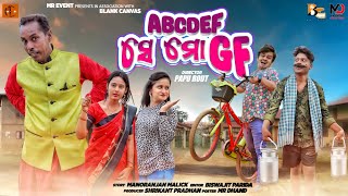 ABCDEF SE MO GF//NALI AMBA//ODISHA GUNDA//SADAA//PAPU ROUT#rajudascomedy #anuguliabunty #mrgulua