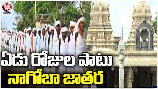 Nagoba Jatara To Begin From January 21st 2023 | Adilabad | V6 News