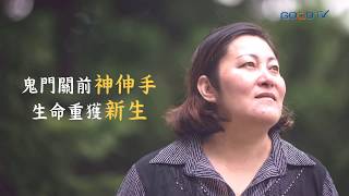 《重生的喜悅》花天價醫藥費治療罕見疾病，因女兒們的一個舉動，她奇蹟似的復原 ║ 林小麗、詹婷、詹琪 生命見證