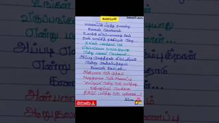 மனைவியின் பிறந்த நாளன்று சொன்னான்... #shortsfeed #trending #subscribe ❤️