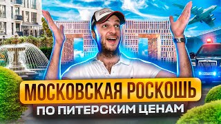 Выпуск 10 : Самый интересный ЖК в Московском районе | ЖК Дефанс от Лидергрупп