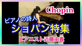 Chopin Piano Medley, Yuki Kondo