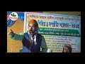 ইসলামে মানবতা ও মানবাধিকার shaikh waliullah sanaveli