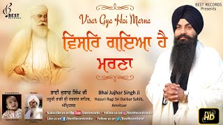 Visar Gaya Hai Marna (Video) - Bhai Jujhar Singh Ji - New Shabad Gurbani Kirtan - Best Records