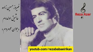 فیروز حسین زاده - عاشق اولدوم بیر یاره (جوان عومروم)  ،  firuz hosein zadeh - aşiq oldum bir yarə