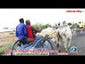 கரிச்சான் பிரிவு 1 புதுவாக்கோட்டை 04.05.2019 karichan maadu part 1 puduvakkottai amutham studio