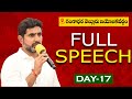 Nara Lokesh Full Speech | Gangadhara Nellore constituency | Yuvagalam Padayatra|Nara Lokesh Official