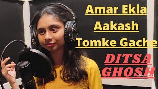 Amar Ekla Aakash Thomke Gache। আমার একলা আকাশ থমকে গেছে।Cover।