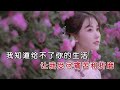 💖雨中百合💖《你永远不懂我》🌹还是最好听的🌹