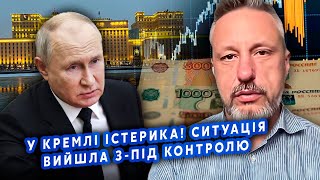 💥Нарешті почалося! Повна КАТАСТРОФА У РФ. У 2025 році ПУТІНУ ТОРБА. Економіка ЛОПНУЛА. Ресурсу НЕМАЄ