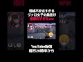 情緒不安定すぎるヴァロ女子の発言が衝撃的すぎたww shorts vtuber valorant