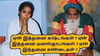 இத்தனை மகாத்மாக்கள் இருந்தும் ஏன் இந்த அவலநிலை? ஏன் இத்தனை கஷ்டங்கள்? | Yogi Ramsuratkumar | Guruji