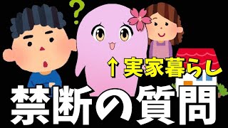 【雑談】SqLAさんって実家にどのくらいお金入れてるんですか？