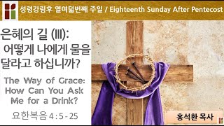 2024년 12월 15일 대강절  세번째 주 / Third Sunday of Advent