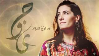 هند حامد - يا لور حبك | Hind Hamed - Ya Louru Hubbuky