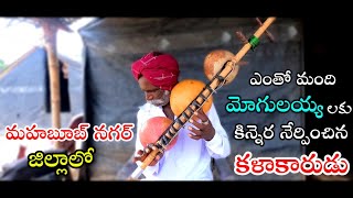 12 మెట్ల కిన్నేర తో పండుగ సాయన్న పాట | Documentary Video